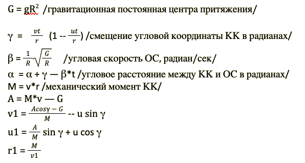 Формулы алгоритма Кеплера в полярных координатах
